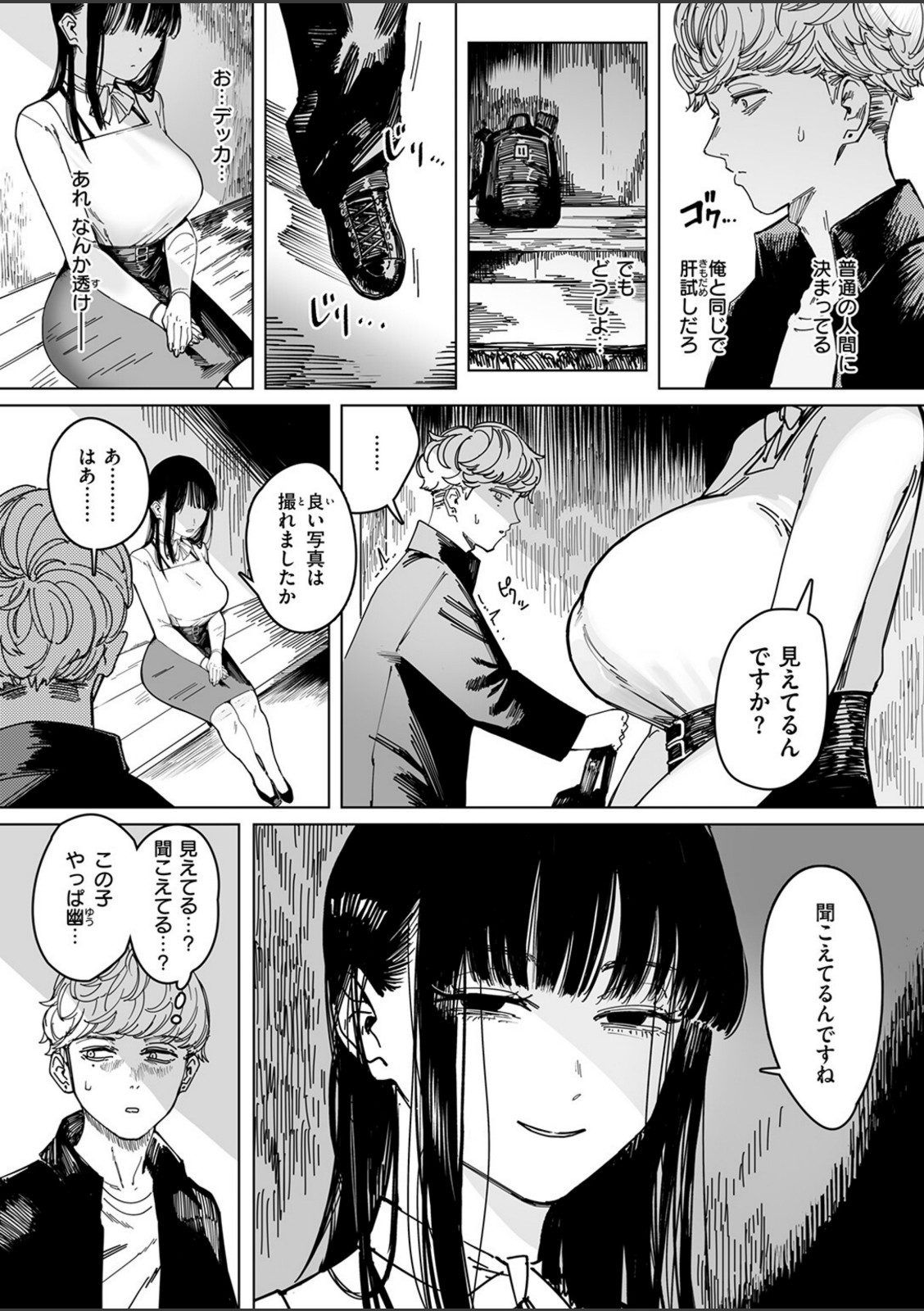 白昼夢【ケレンメ】 画像3