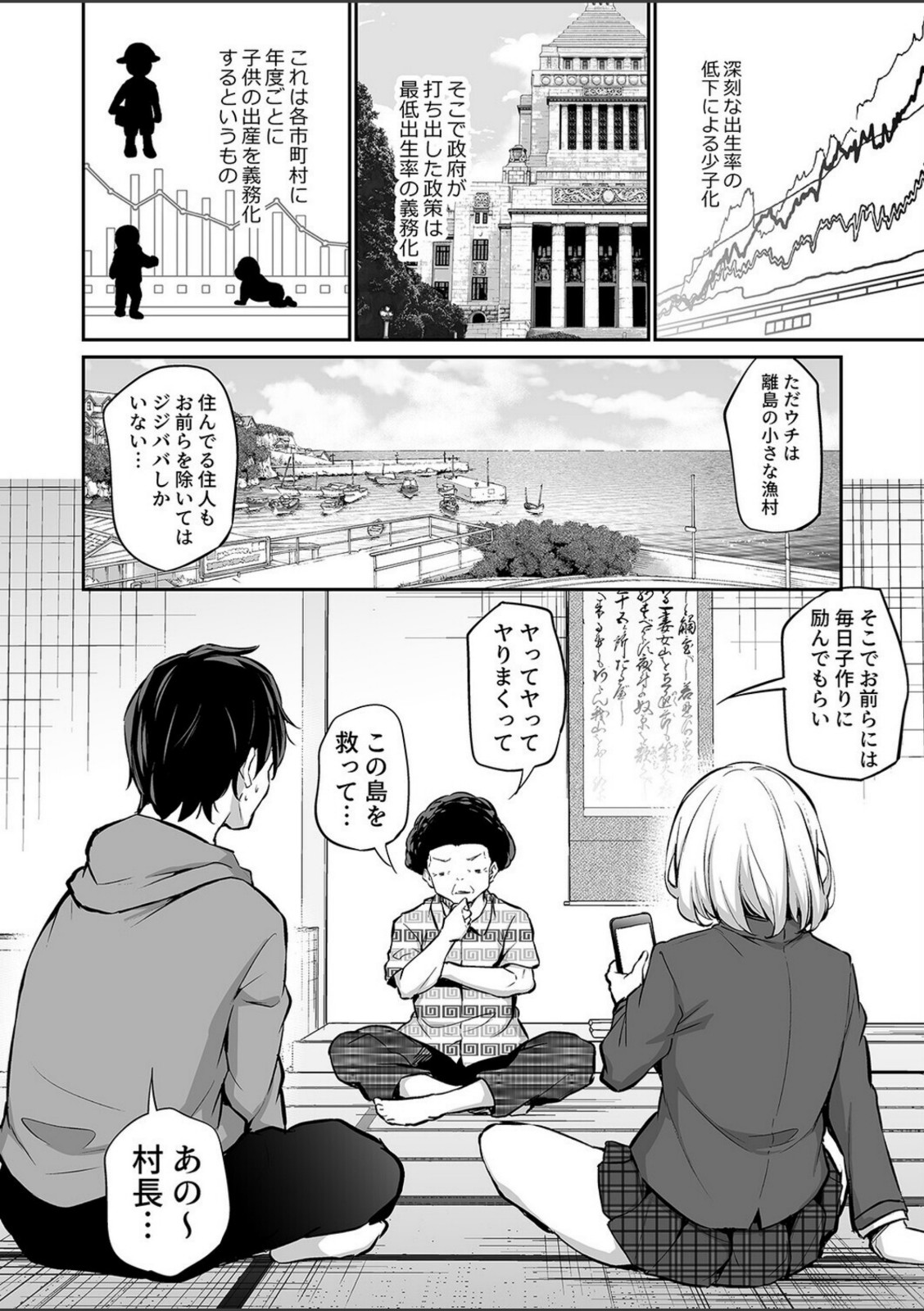 妹と子作りしないと出られない島（1）【あいらんどう】 画像1