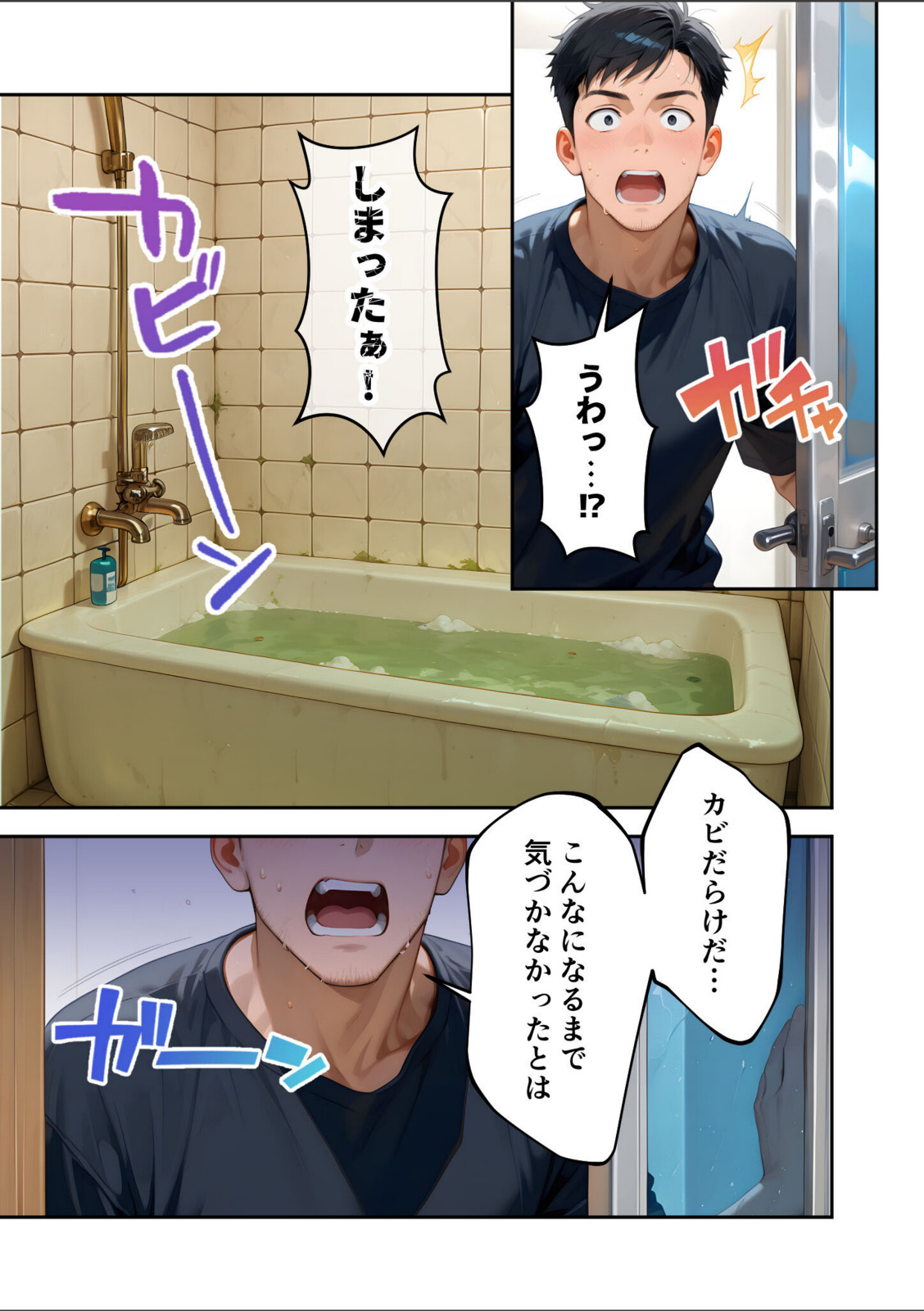 またもや家性婦の成瀬さんは竿のお掃除までしてくれる 〜ド変態お姉さんの発情水着プレイ〜 モザイク版【ラビットフット】 画像1