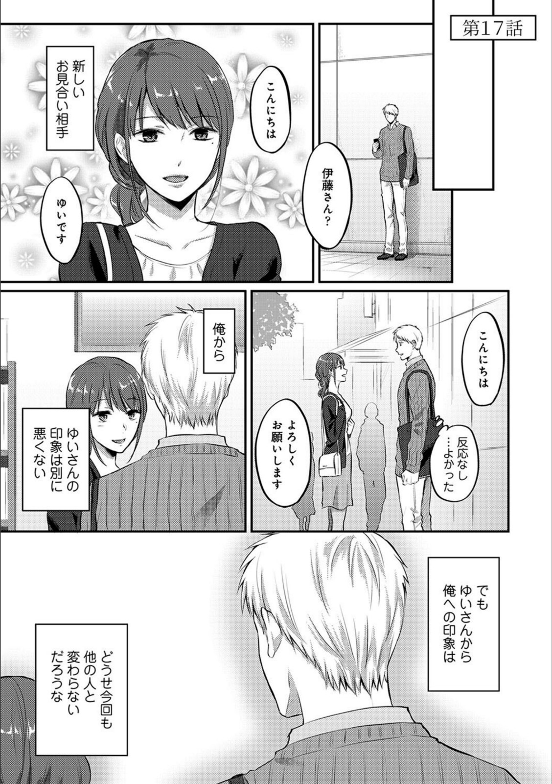 無抑性シンドローム3【粉織】 画像1