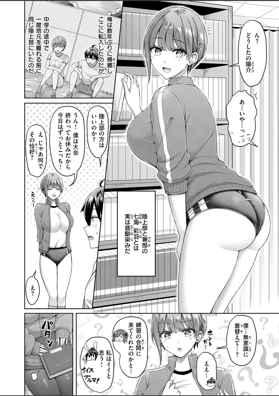 転校先が元女子校で毎日ハーレムすぎる件 ＃1【オクモト悠太】 画像4