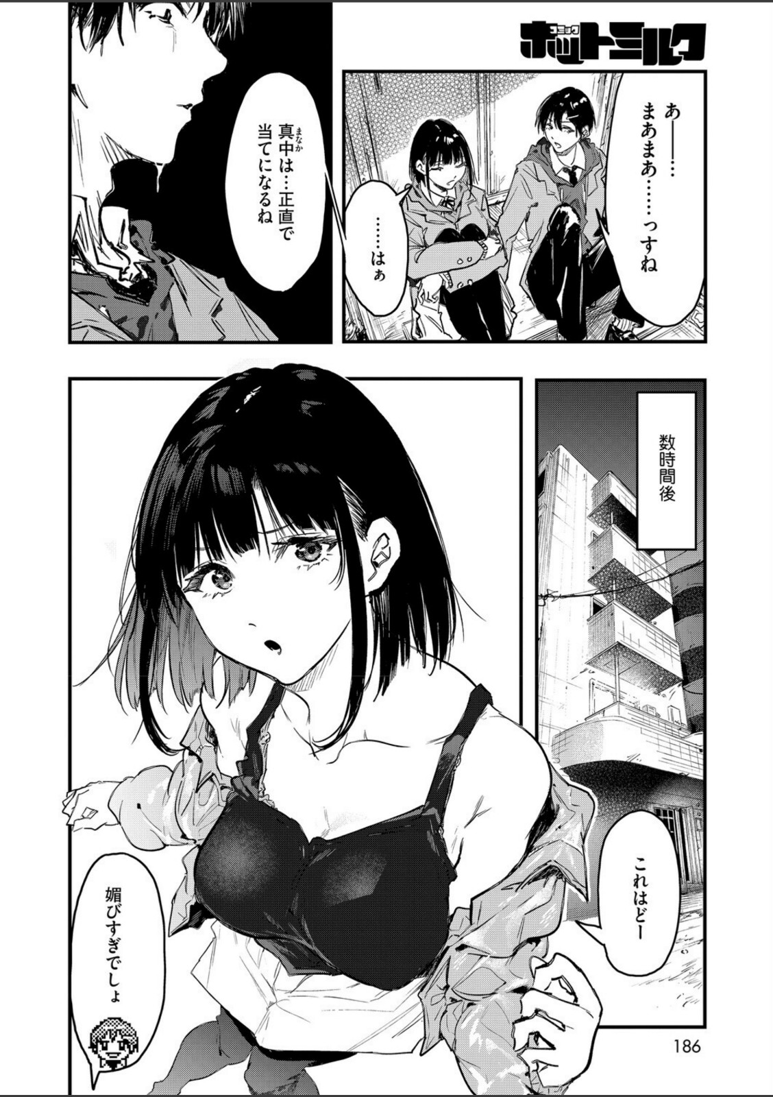 陰キャゲーマー、キャラメイクで絶望【おなぱん】 画像6