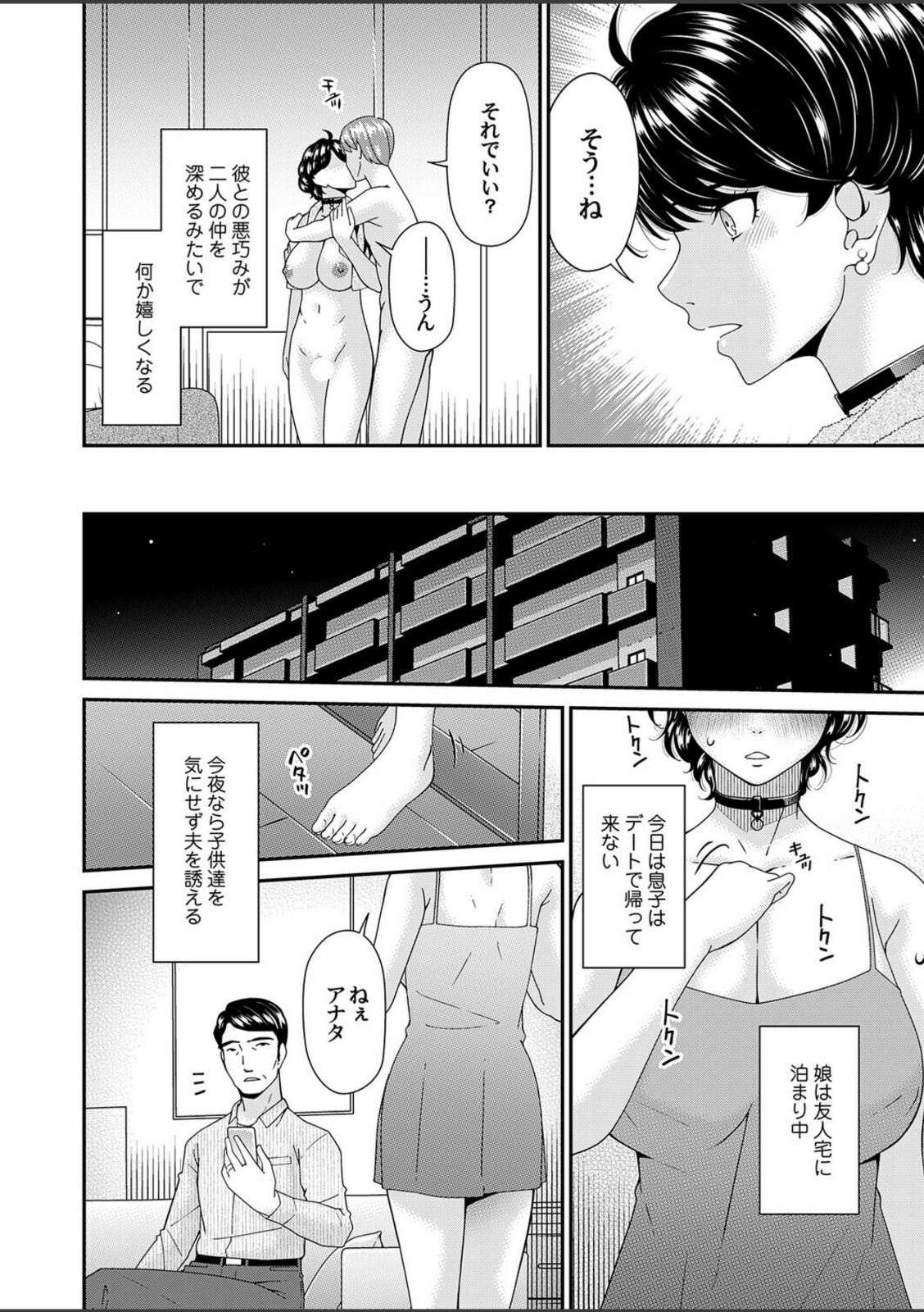 艶慾ノ華 七輪目「摘心」【唄飛鳥】 画像2