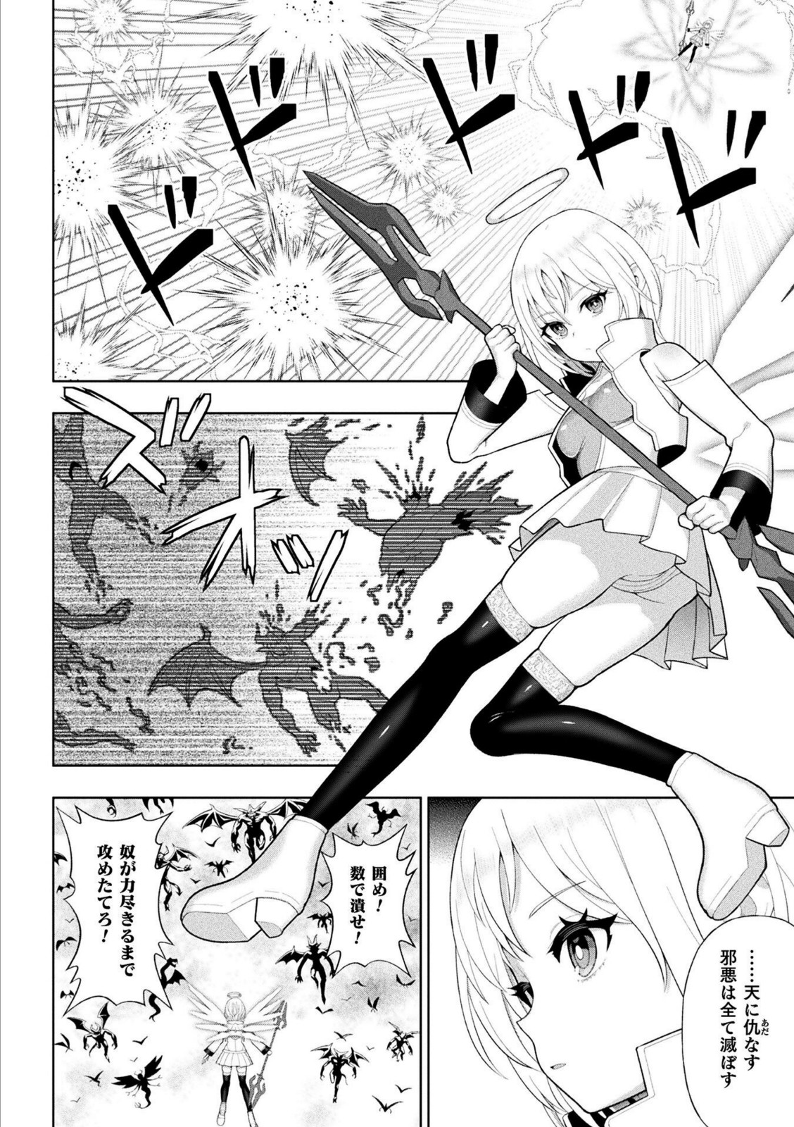 聖天使プリスエル ふたなり堕天黙示録【chaccu】 画像2