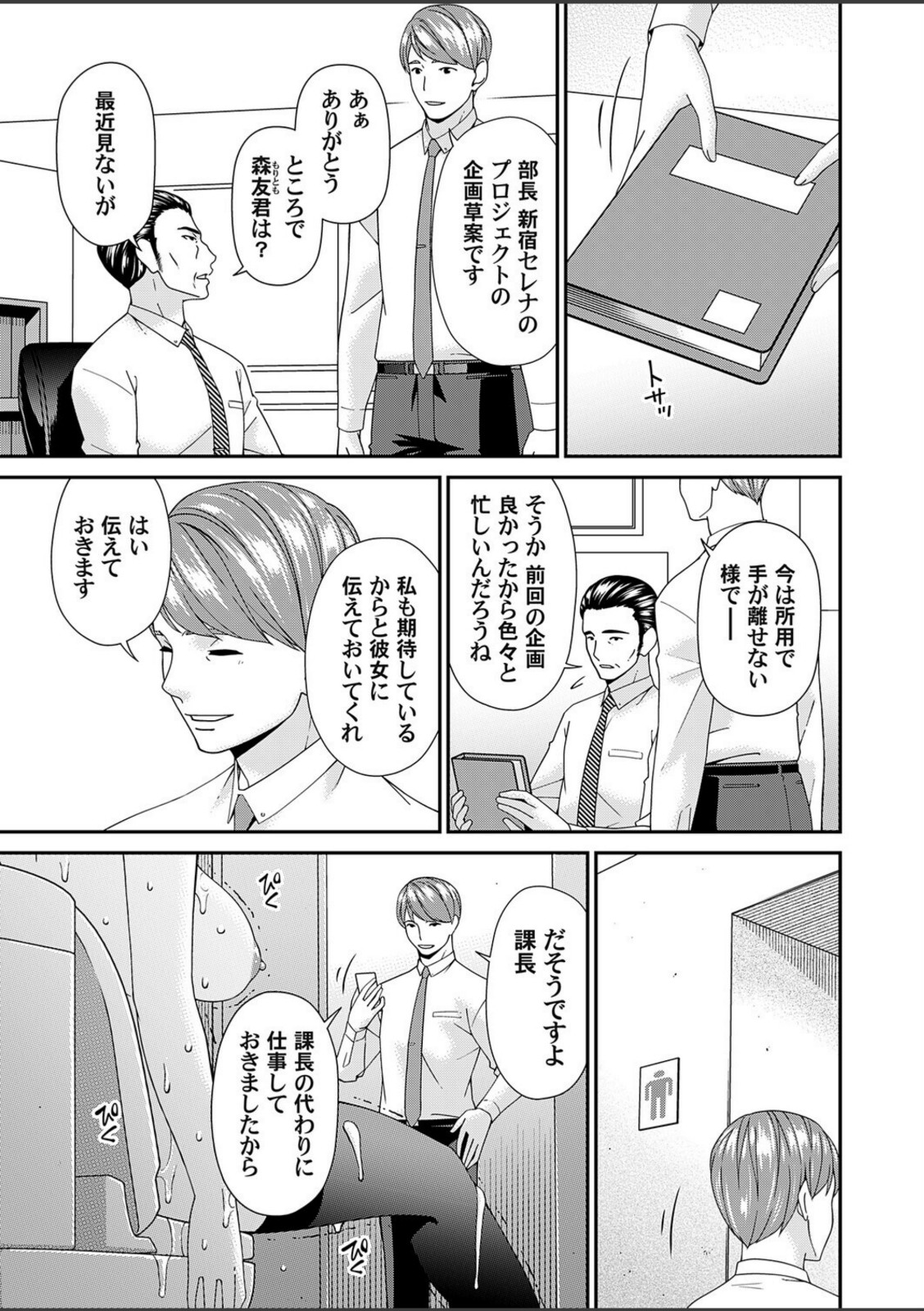 艶慾ノ華 十輪目「月桂樹」【唄飛鳥】 画像7