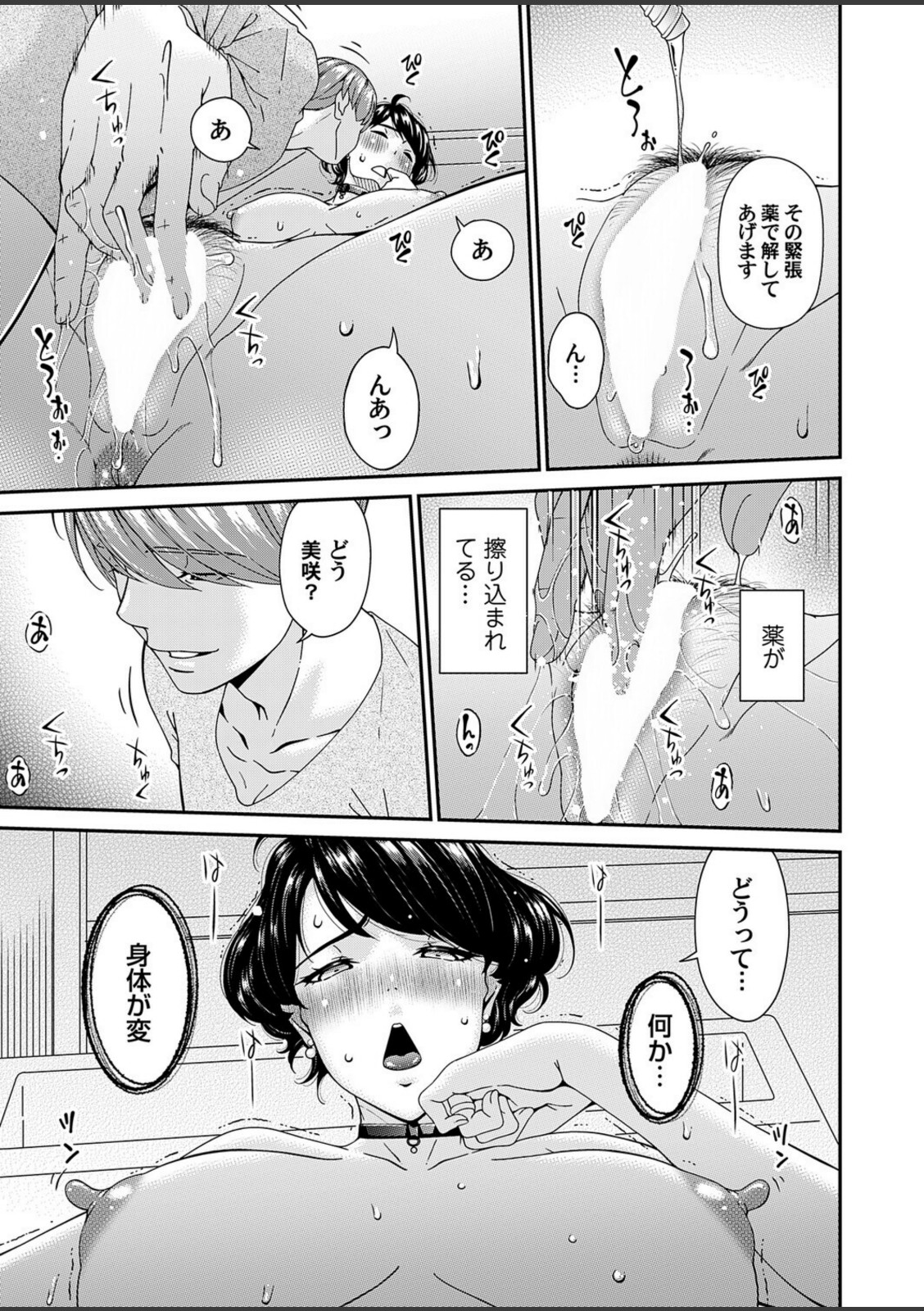 艶慾ノ華 八輪目「活着」【唄飛鳥】 画像3