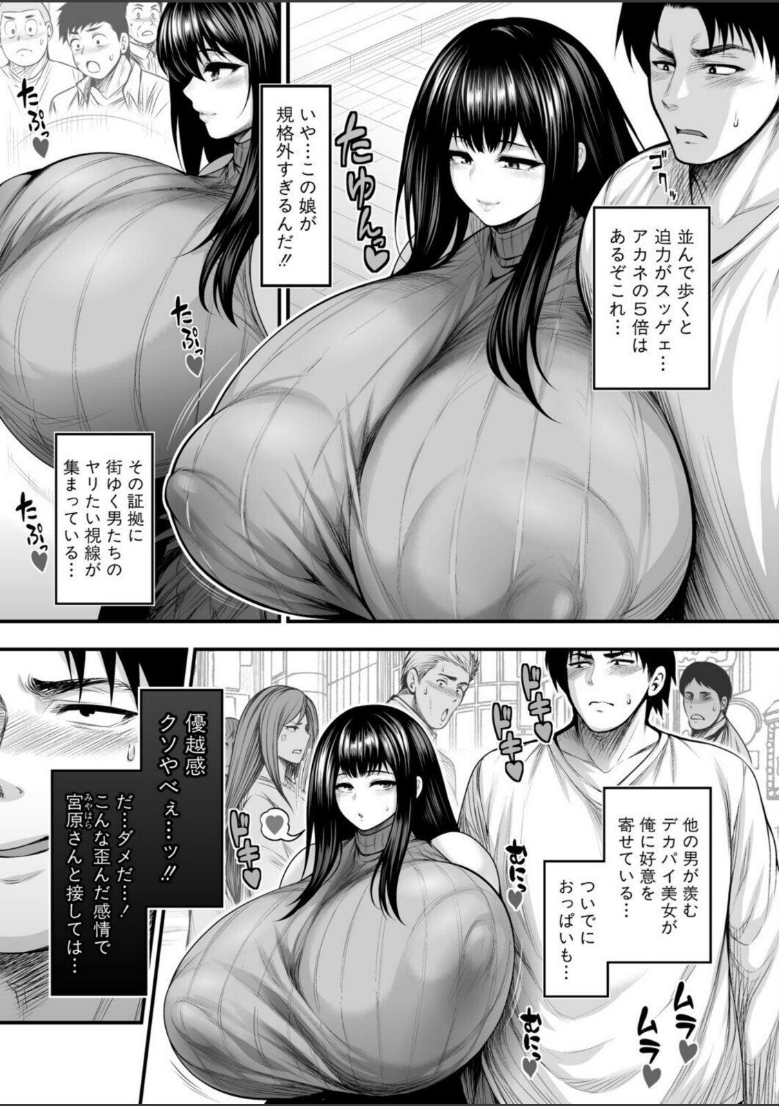 彼女持ちの俺が、清楚系デカパイ無自覚ドスケベ女に告白されてうっかり浮気してしまう可能性あるかも。【太平天極】 画像7