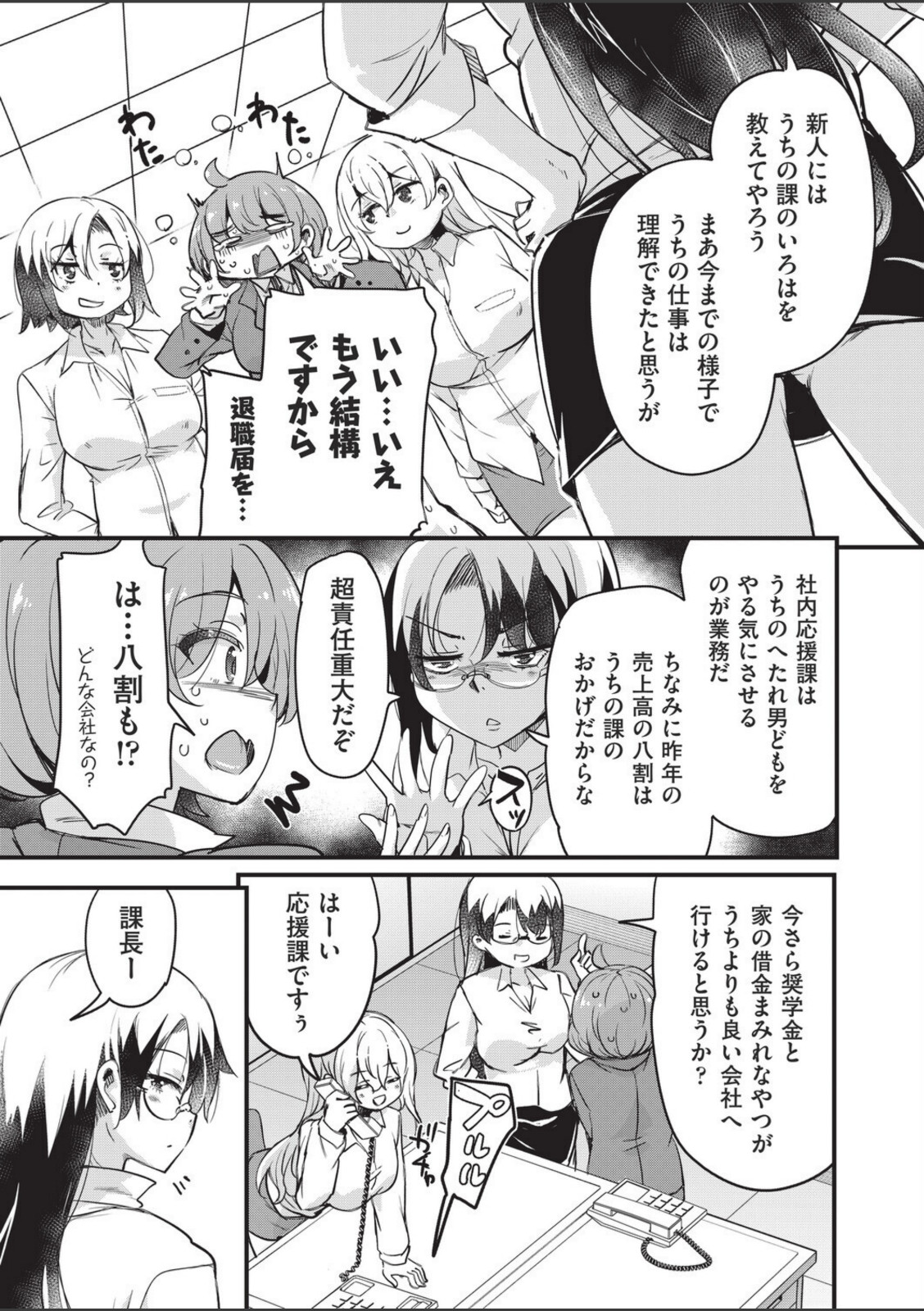 はけませっ！エッチアガール・極 1話【なるさわ景】 画像5