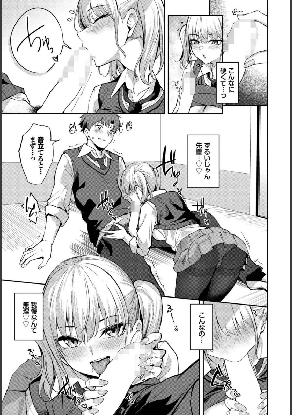 甘えたがりっ【Flugel】 画像7