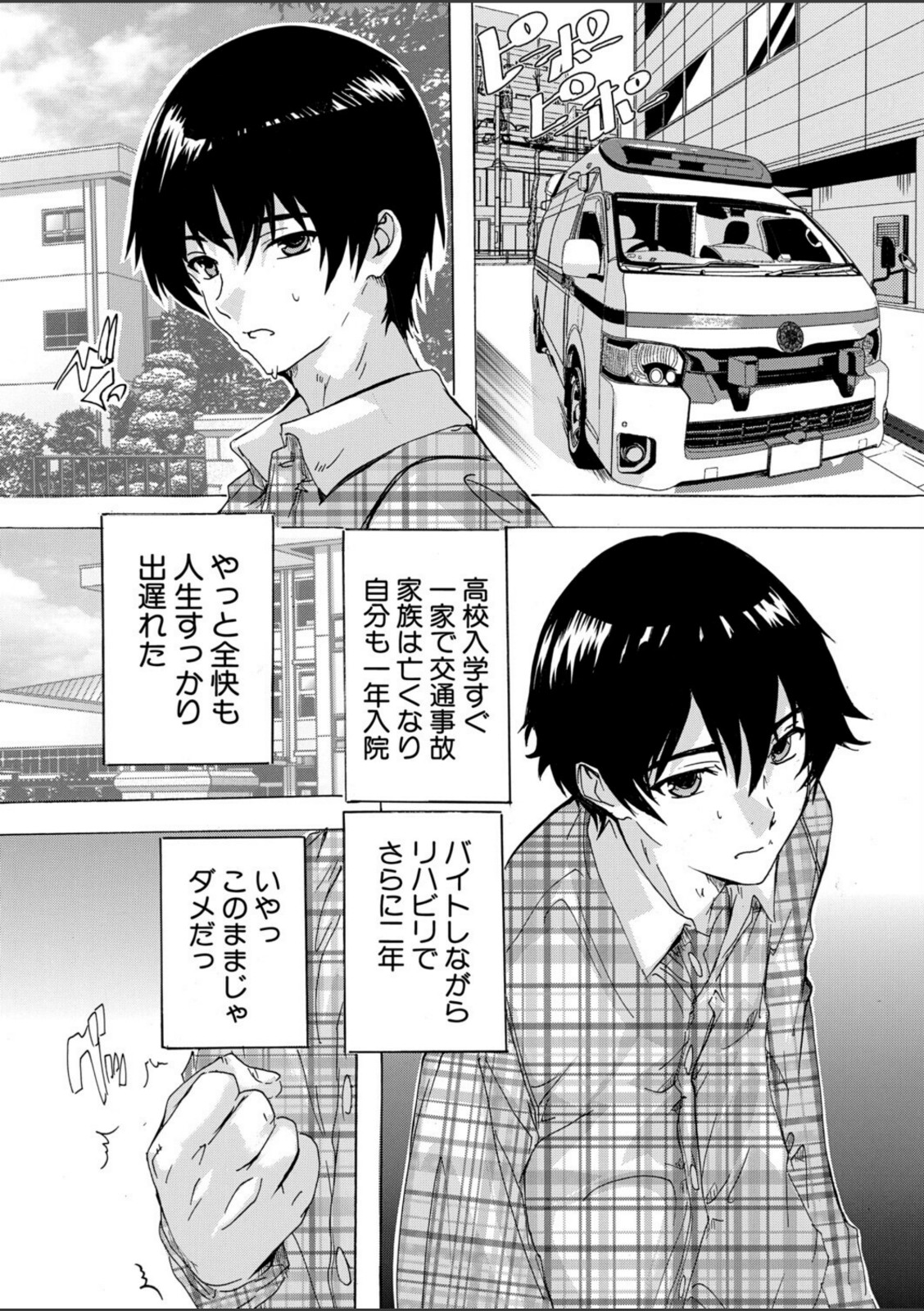 男は僕だけ!?全方位美女警報!!〈第1話〉 (奈塚Q弥)【奈塚Q弥】 画像1