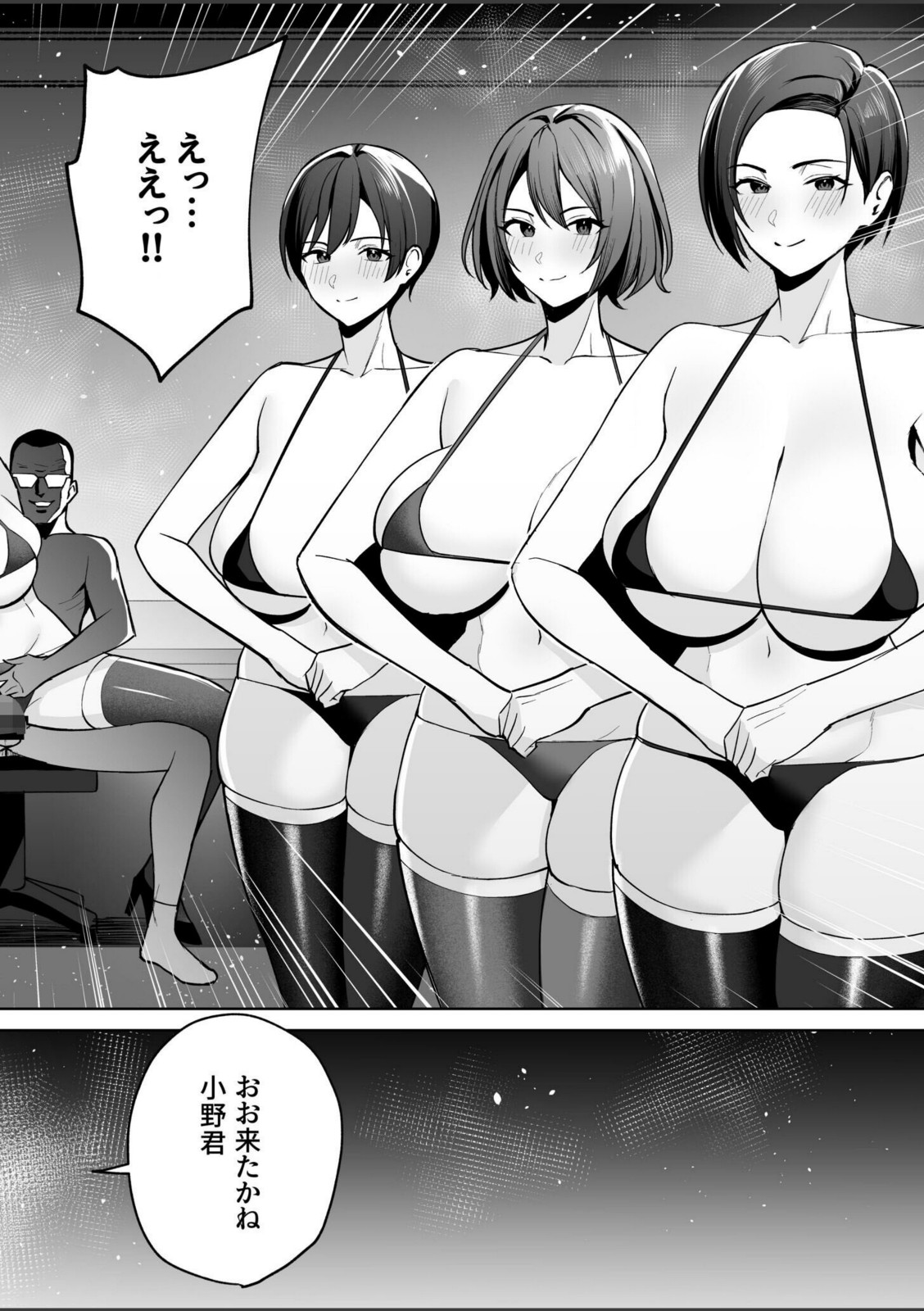 ご褒美はカラダで。〜エロすぎ福利厚生は性処理課のオシゴト〜【C級】 画像2