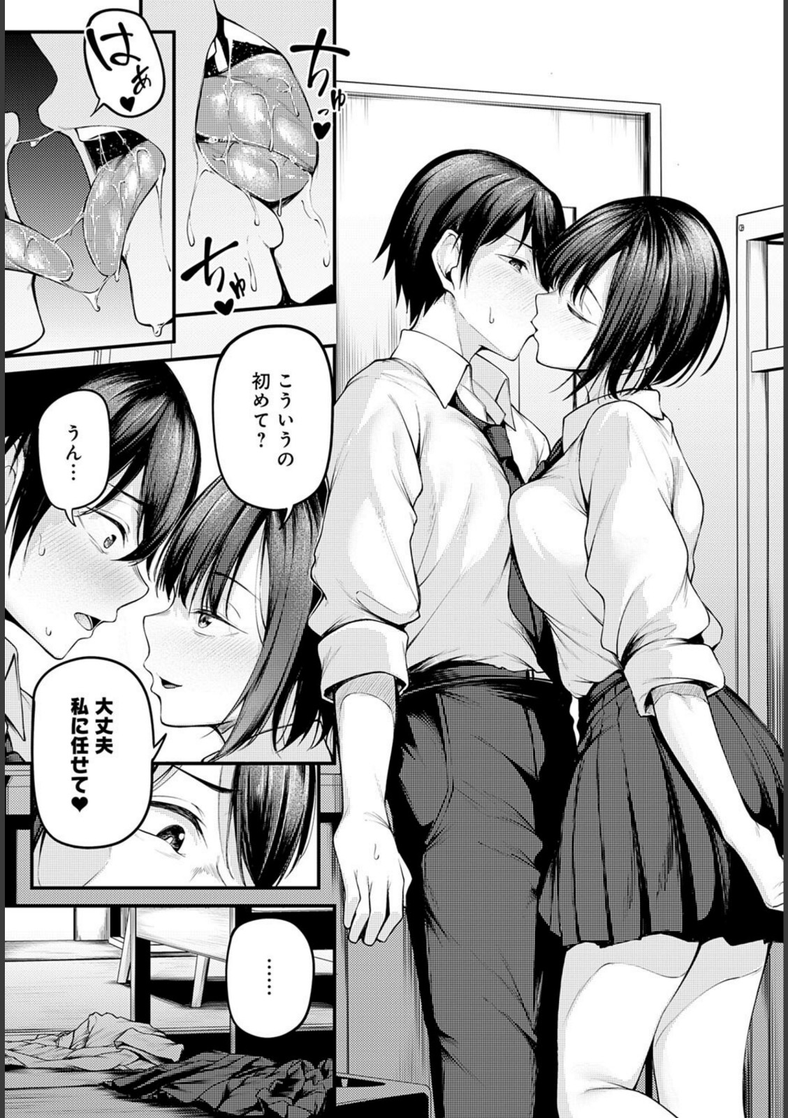 失恋の残香【佐波缶】 画像7