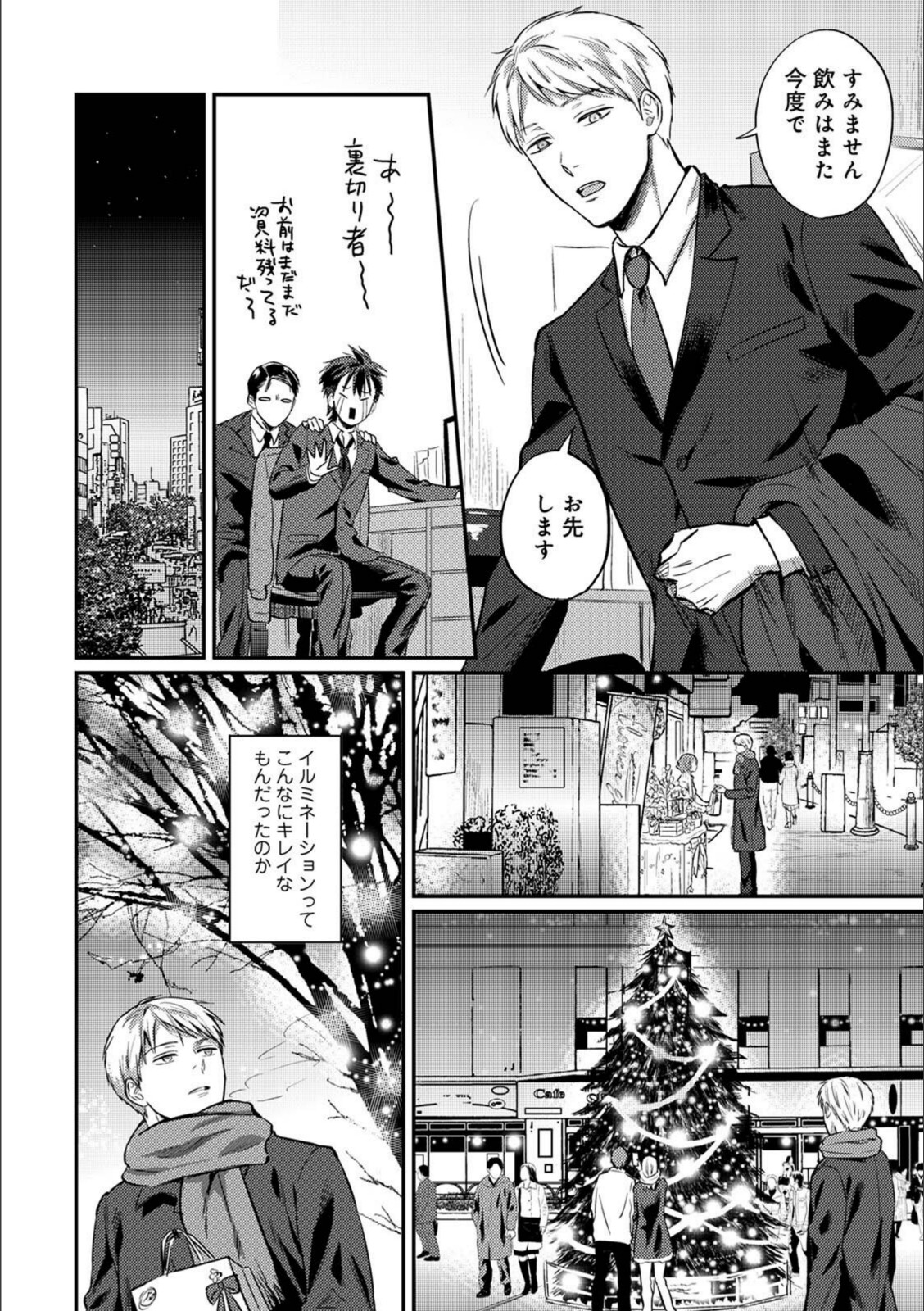 無抑性シンドローム6【粉織】 画像4