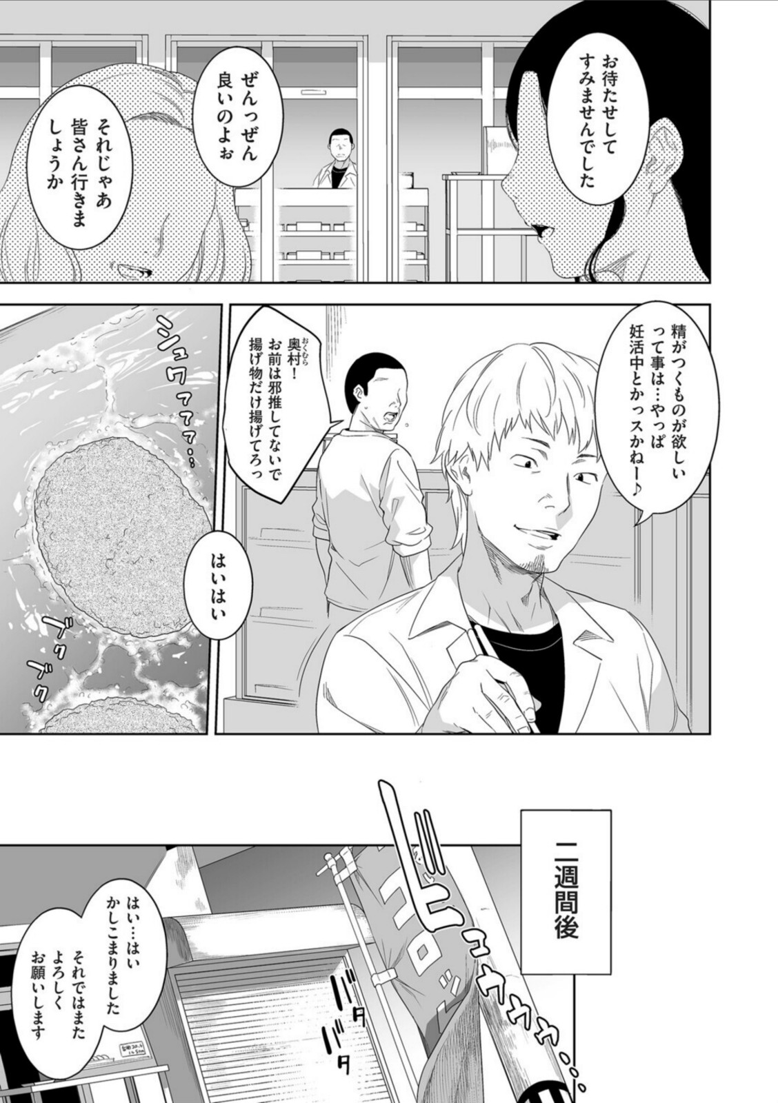 精がつくものをください【んめ】 画像5