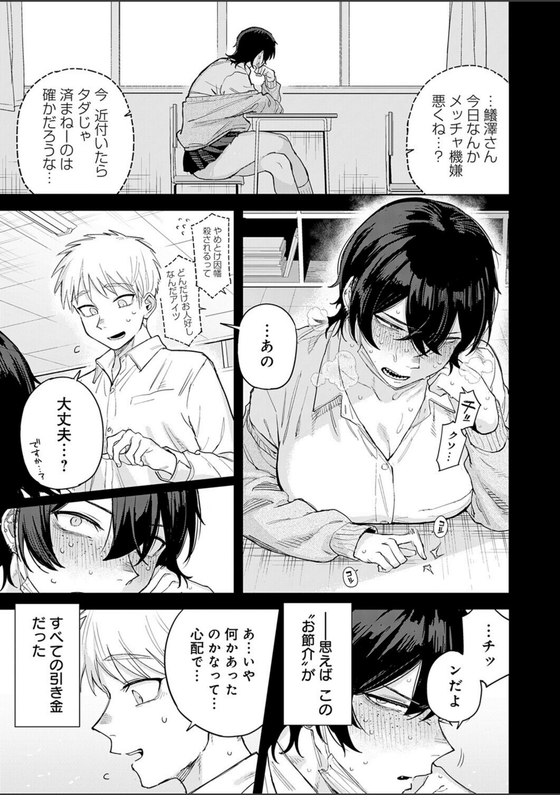 ユー・アー・マイン【富士鷹金星】 画像5