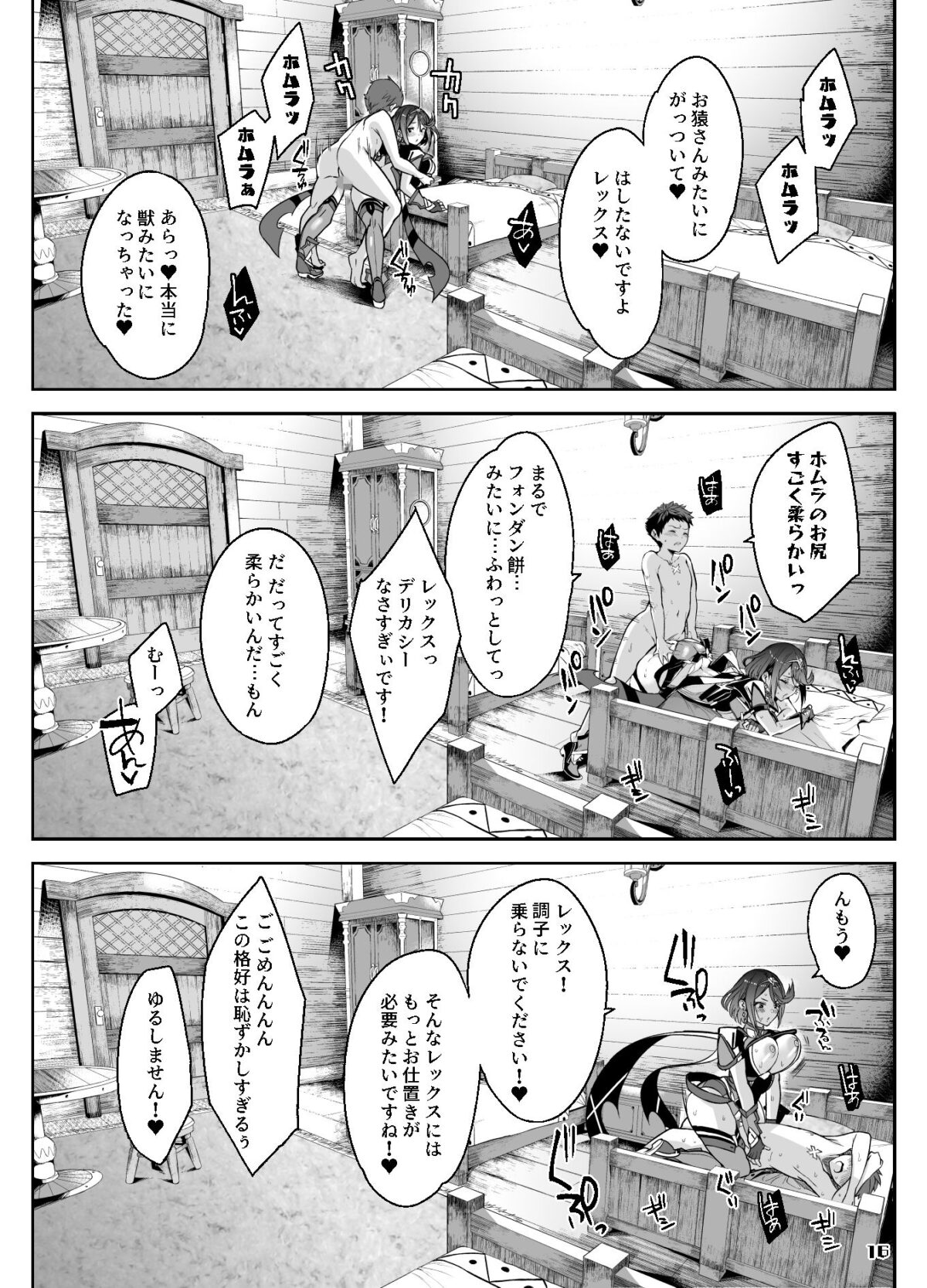 イ心デン心【ゆーき乳業】【悠木しん】 画像3