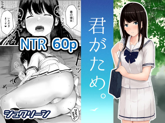 君がため。【シュクリーン】