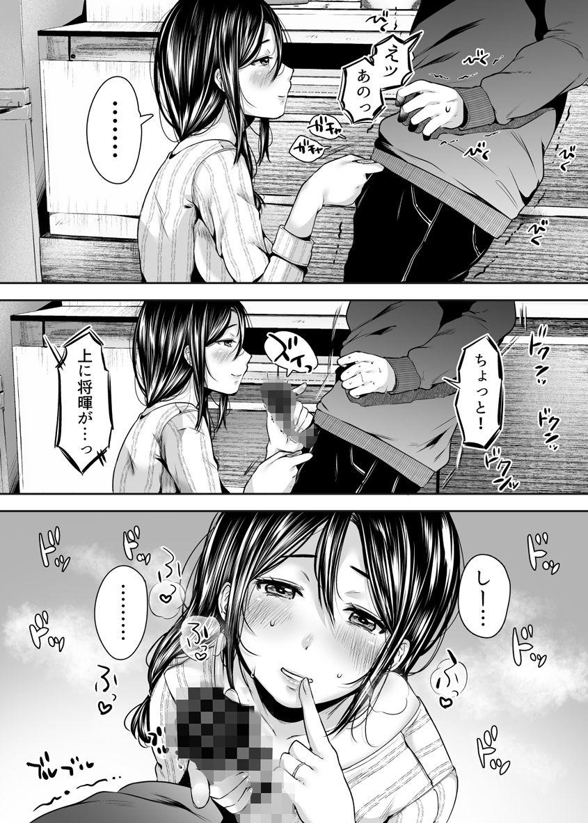 友達のお母さんとセフレになりました。【アゲ揚げ】 画像10