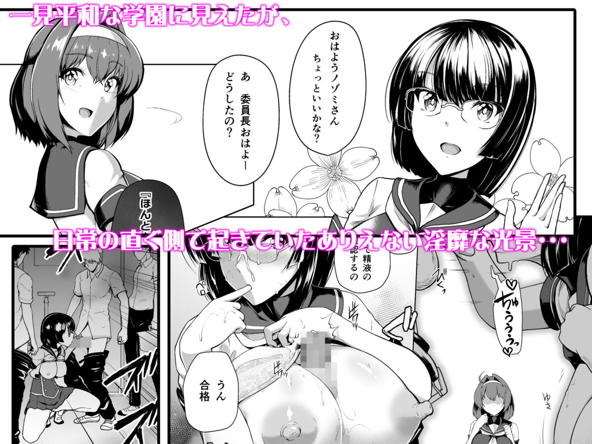 催淫カリキュラム -変身ヒロイン完全洗脳コース-【ドダメ屋さん】【はっせん】 画像3