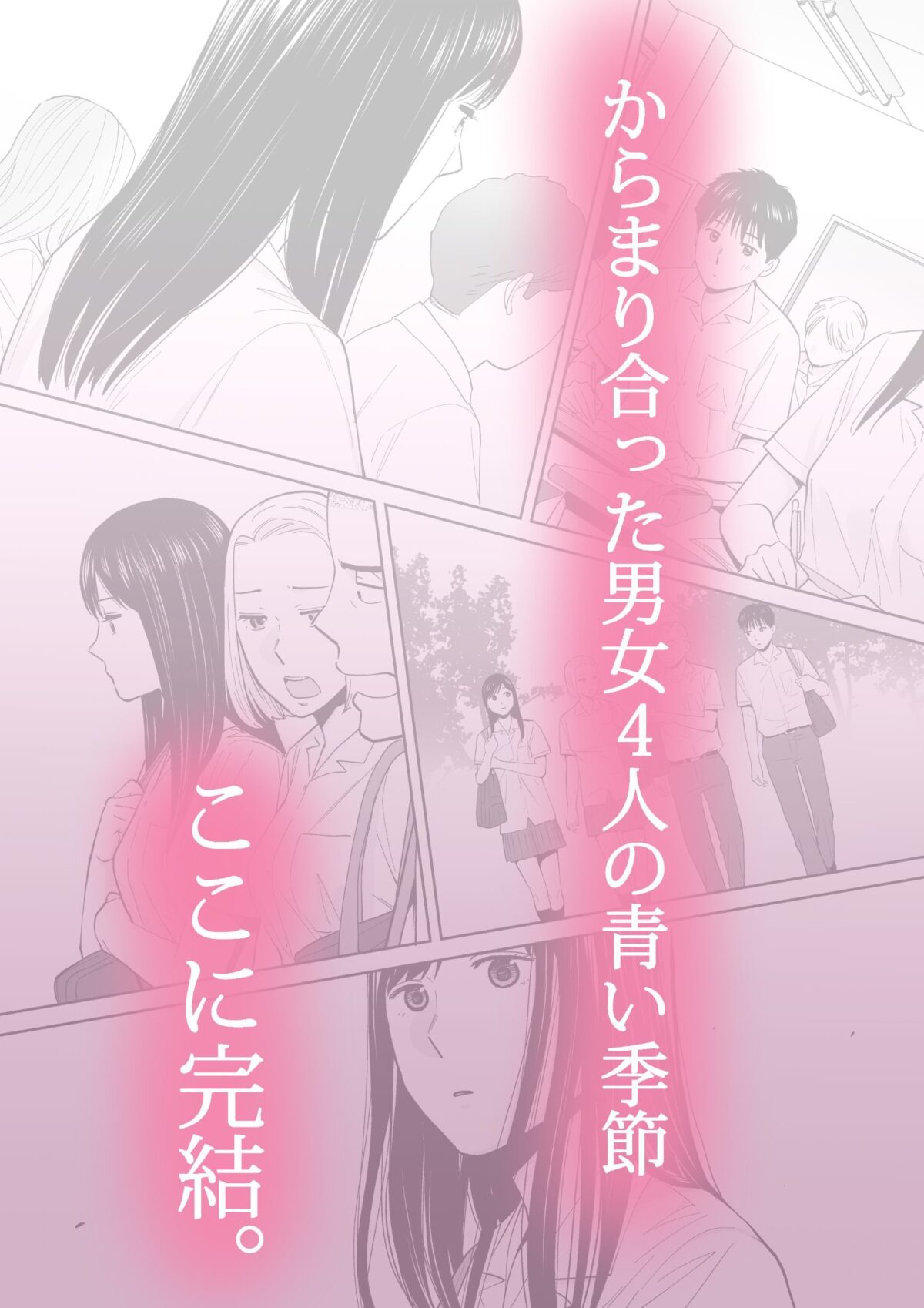 カラミざかり3【桂あいり】 画像5