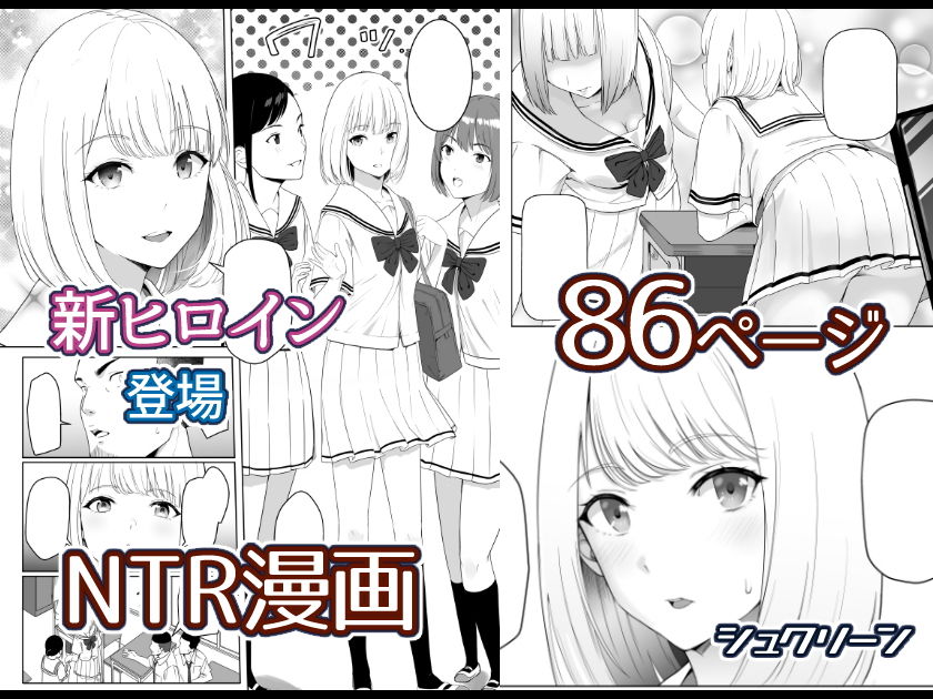 君がため。2 〜市河いのり陥落編〜【シュクリーン】 画像4