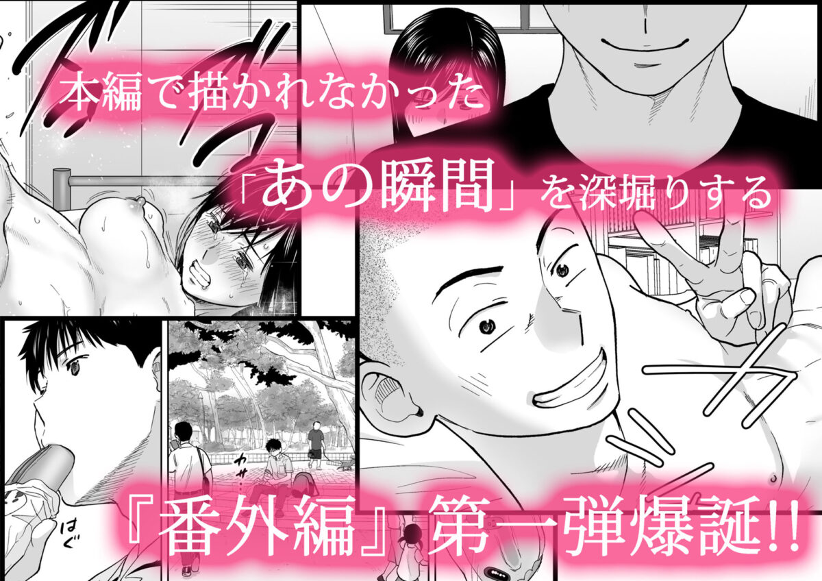 カラミざかり番外編〜貴史と飯田〜【桂あいり】 画像4