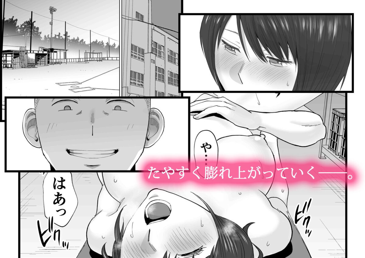 カラミざかり番外編2〜竹内先輩と部室〜【桂あいり】 画像2