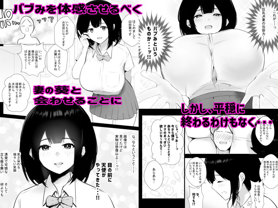 僕だけに甘えさせてくれる巨乳Jk妻を他の男に抱かせてみた6【アキレルショウジョ】 画像2