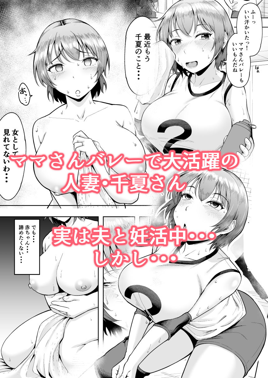 人妻妊活倶楽部2 千夏さんの妊活記録【しっとりボウズ】 画像1