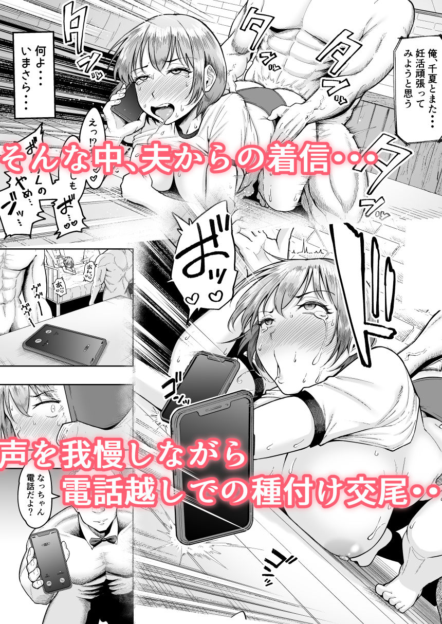 人妻妊活倶楽部2 千夏さんの妊活記録【しっとりボウズ】 画像5