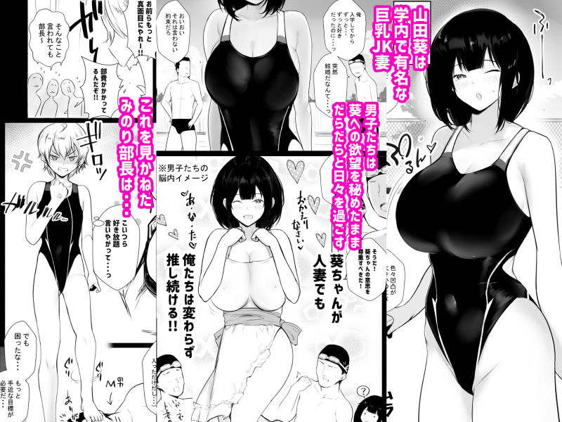 僕だけに甘えさせてくれる巨乳Jk妻を他の男に抱かせてみた7【アキレルショウジョ】 画像1