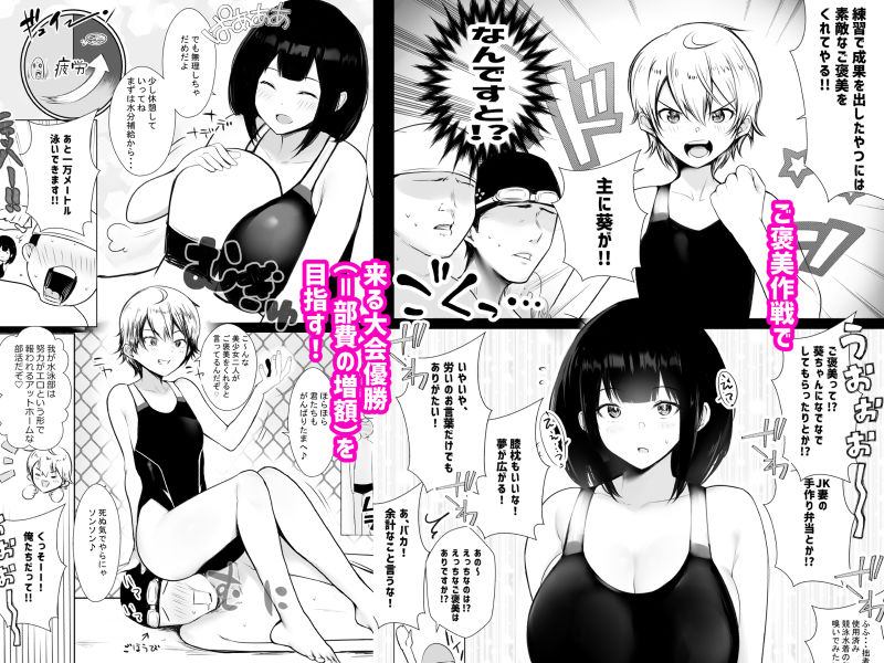 僕だけに甘えさせてくれる巨乳Jk妻を他の男に抱かせてみた7【アキレルショウジョ】 画像2