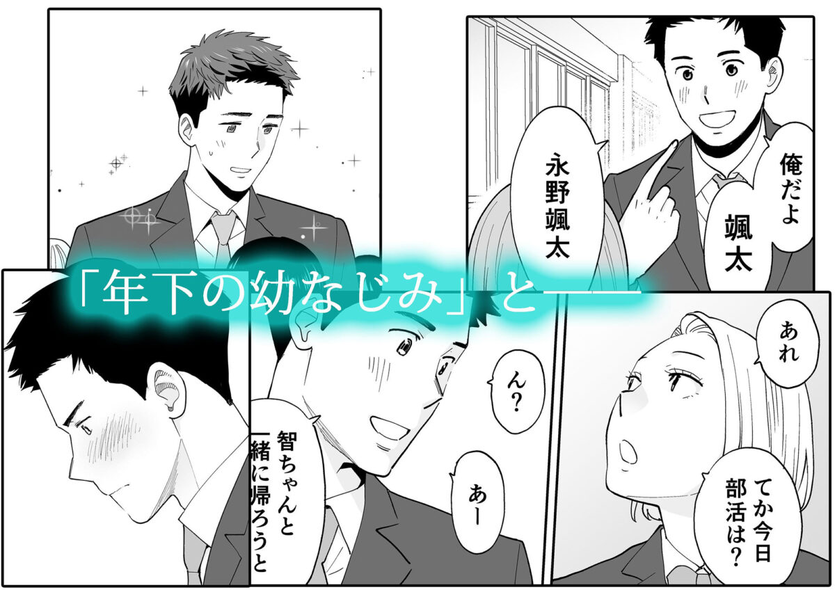 カラミざかり番外編3〜その後の新山〜【桂あいり】 画像2