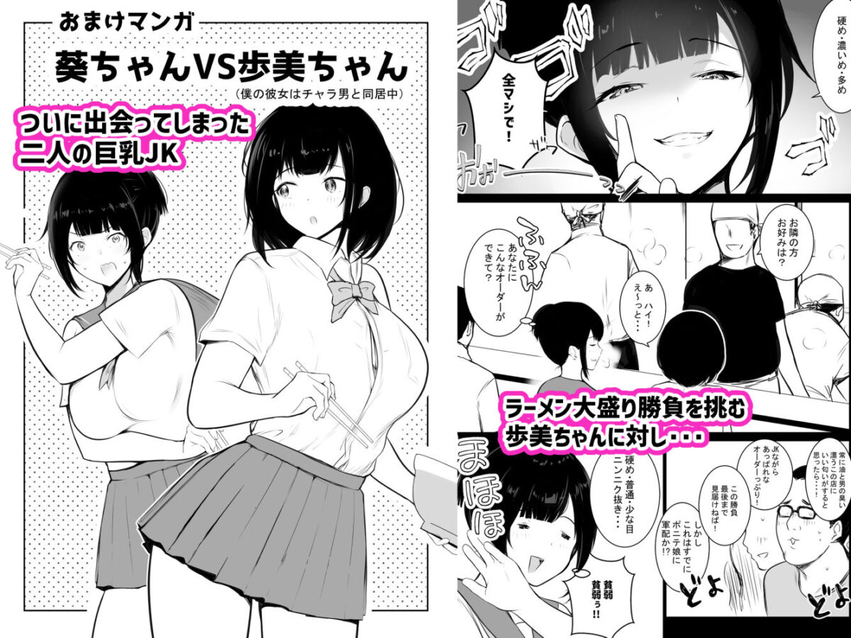 僕だけに甘えさせてくれる巨乳JK妻を他の男に抱かせてみた総集編【アキレルショウジョ】 画像8