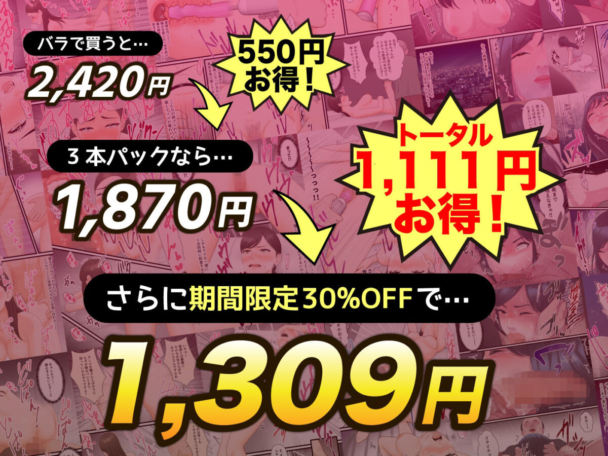 人妻寝取られ総集編 3作品お得パック【ELICA】 画像8