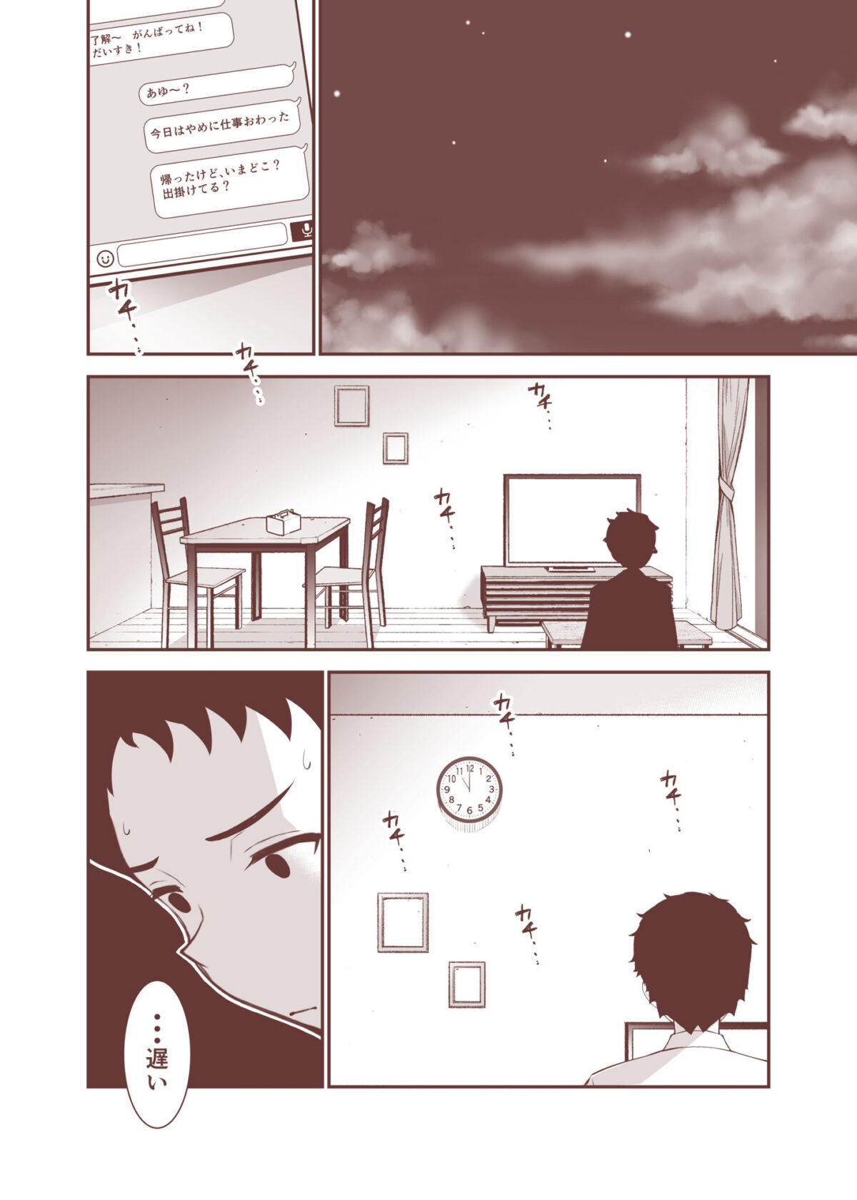 愛妻、堕ちる 〜浮気セックスでオホ声絶頂アクメする 巨乳妻の寝取られを俺だけが知らない〜【さなづら同人誌発行所】【さなづらひろゆき】 画像4