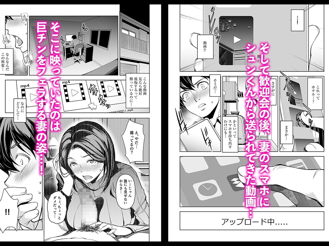 ネトラレテネトラセテ【ママさんバレエ】【天乃一水】 画像3