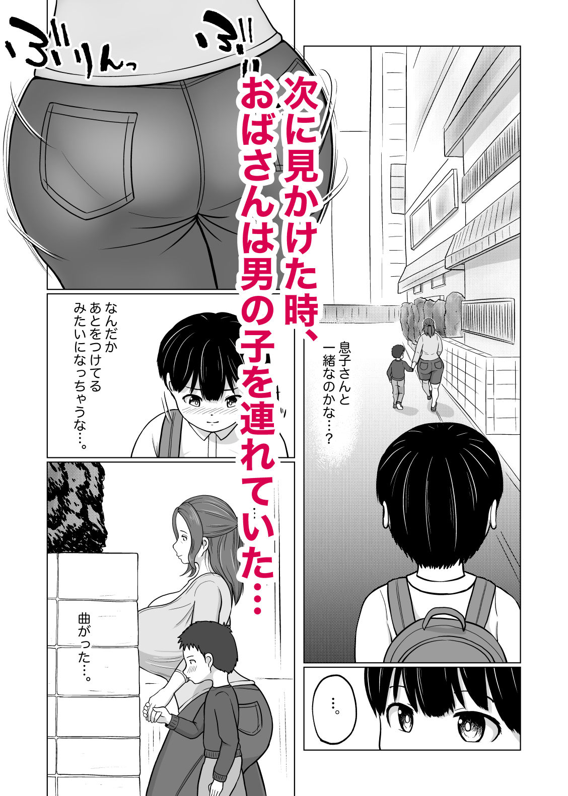 路地裏パイズリおばさん【ダレカノサークル】 画像2