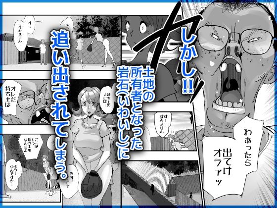 Home In 人妻「あのブルペンを守るため」【SideのStick】 画像3