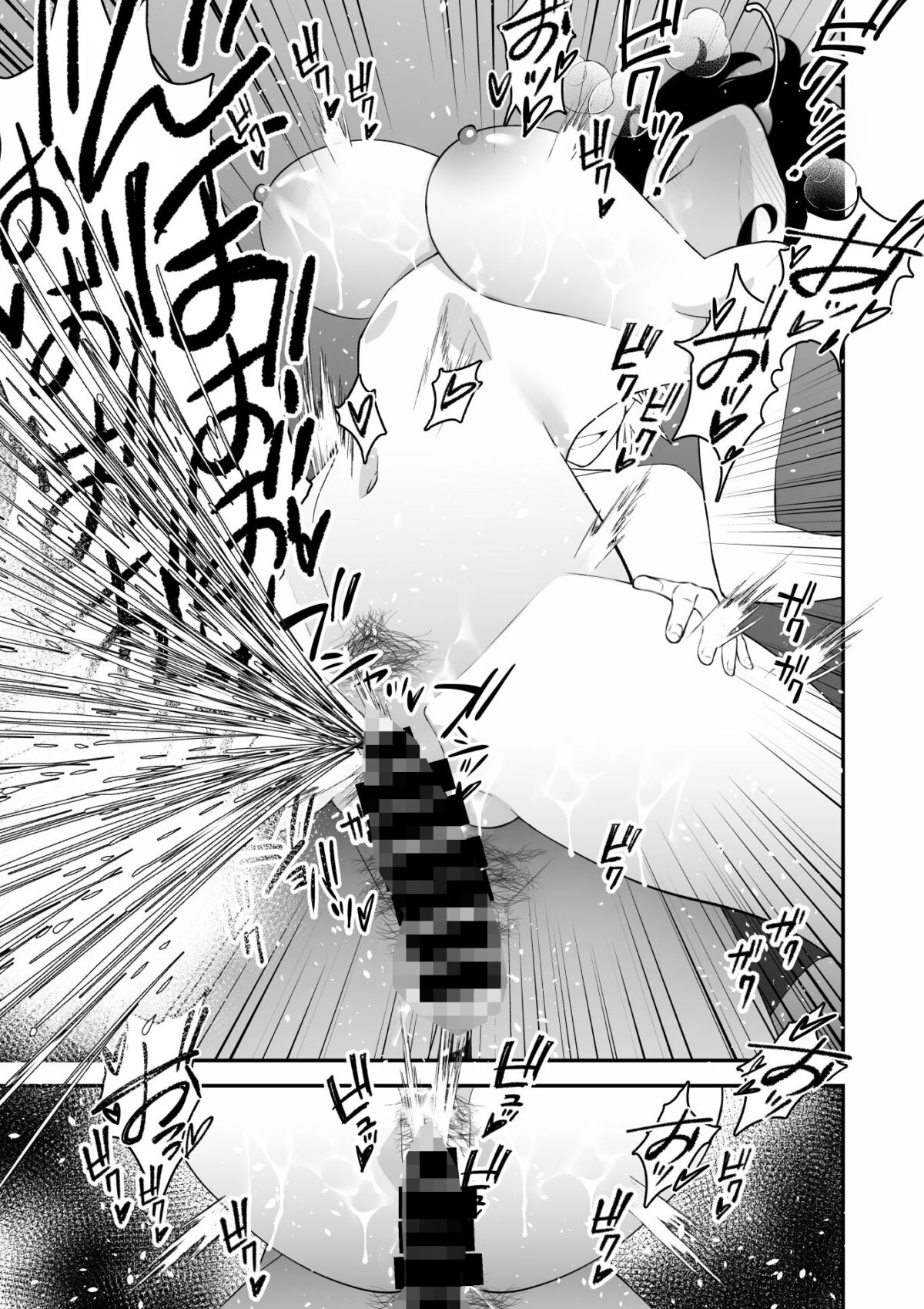 愛妻、堕ちる 2 〜浮気セックスでオホ声絶頂アクメする 巨乳妻の寝取られを俺だけが知らない〜【さなづら同人誌発行所】【さなづらひろゆき】 画像10