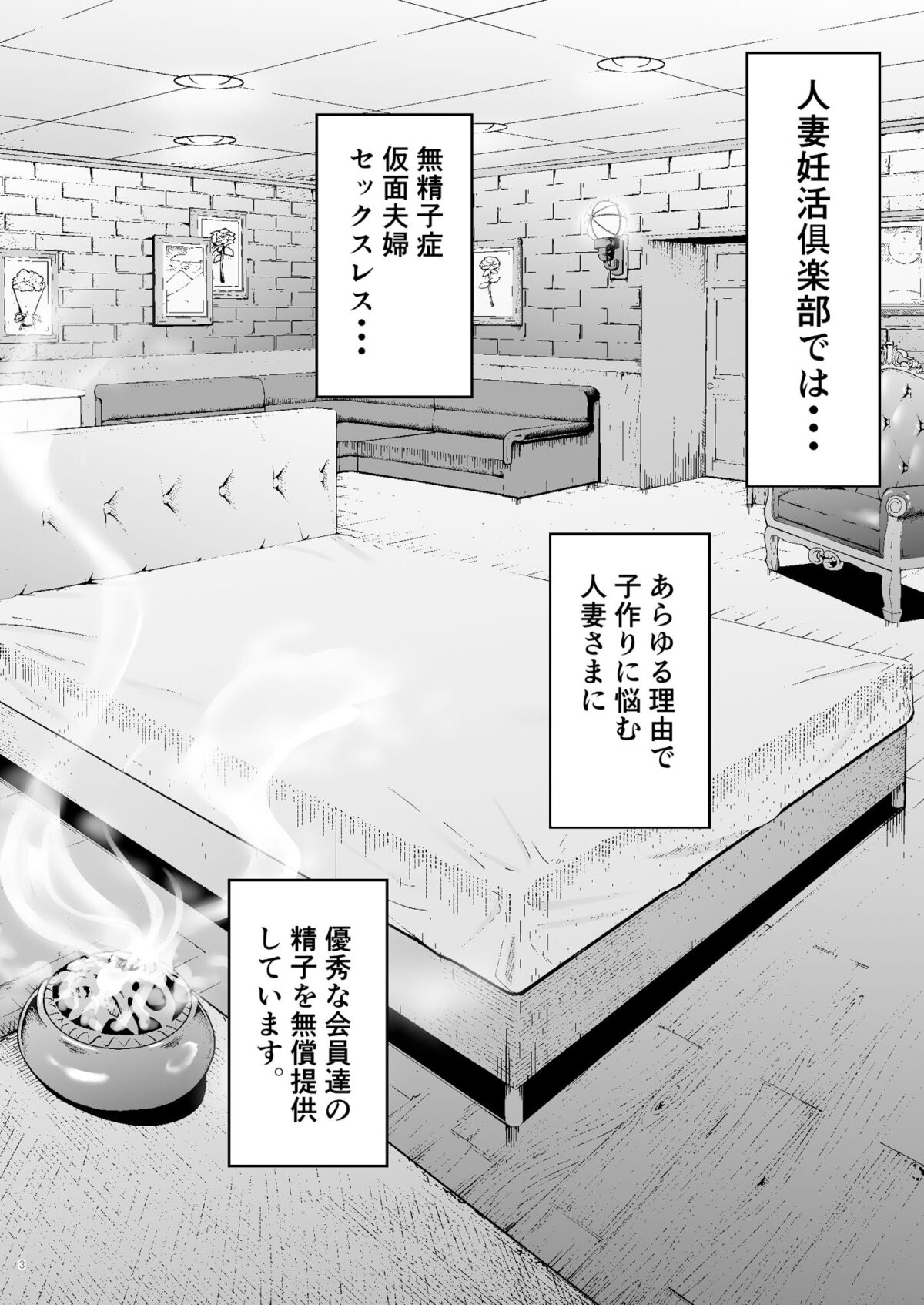 人妻妊活倶楽部3 澪さんの妊活記録【しっとりボウズ】 画像5