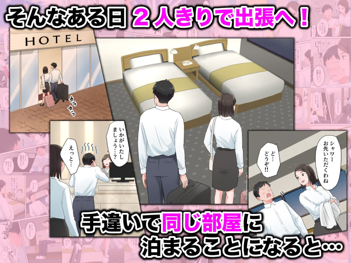 ずっと憧れてた人妻な先輩とあまあまセックスしちゃった話【ELICA】 画像3