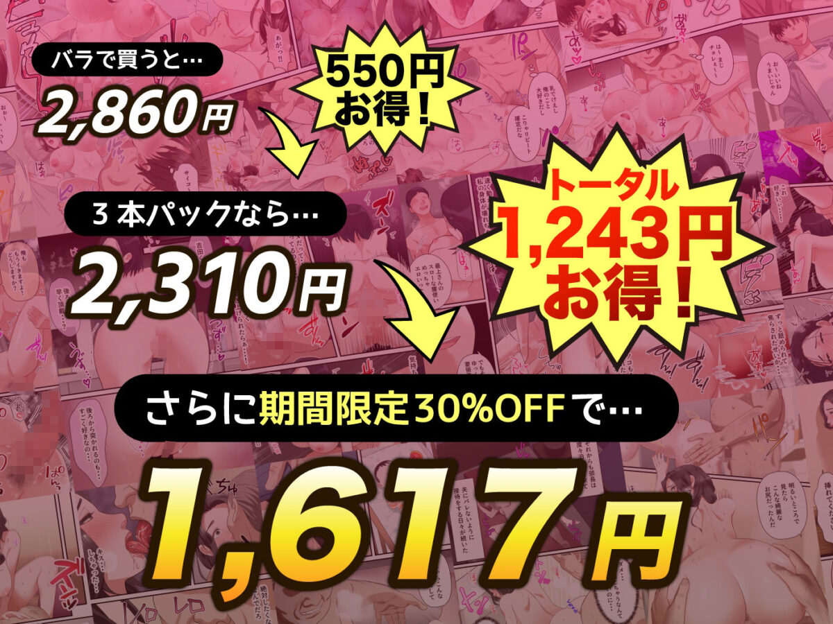 人妻寝取られ総集編 3作品お得パック【vol.2】【ELICA】 画像8