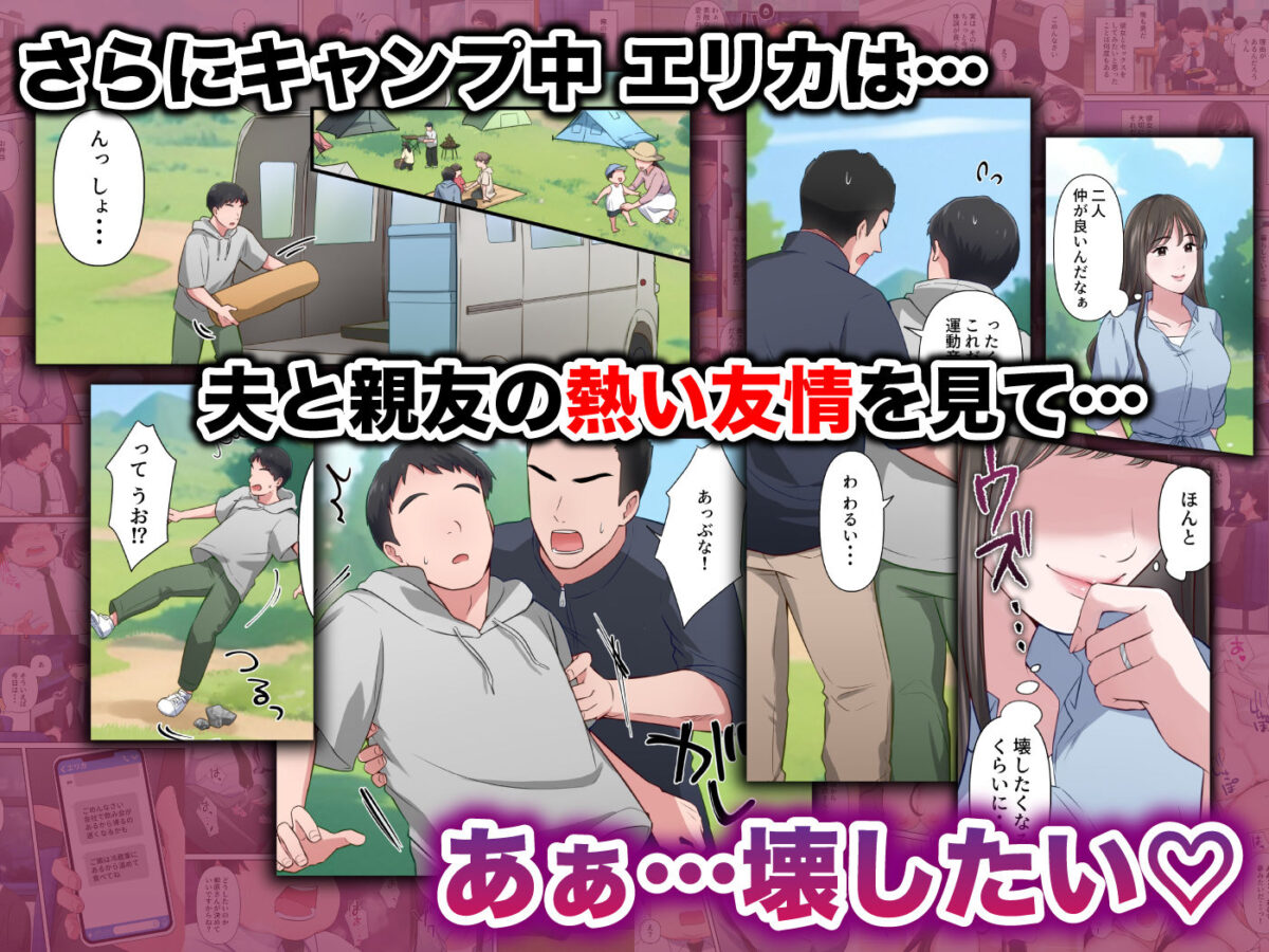 ビッチ不倫妻 〜夫に内緒で男を誘惑して不倫しまくる人妻〜【ELICA】 画像6