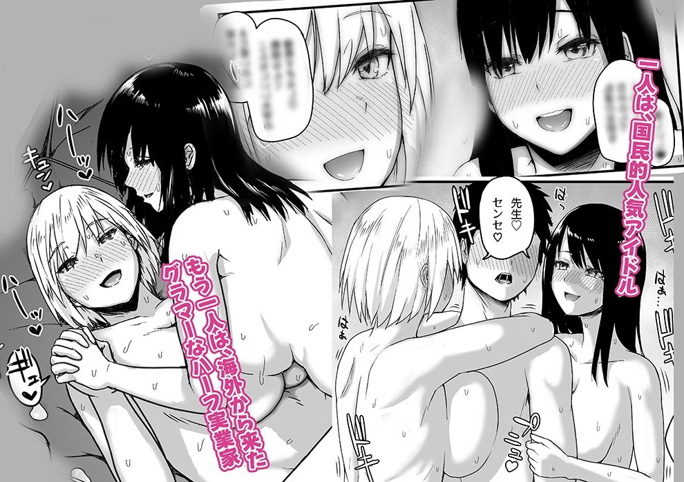 裏口入学の面談したら精子が足りなくなった件【むぎマヨLABO】【ちゃんむぎ】 画像2