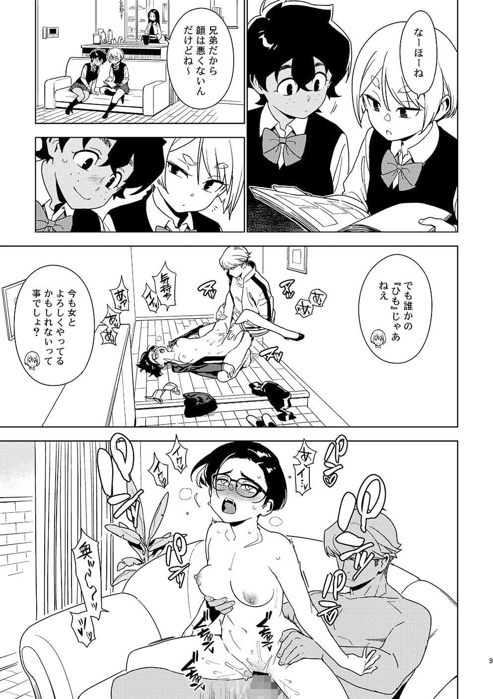 セイコ【enuma elish】【由木彌】 画像3