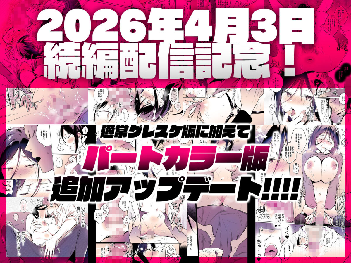 秘花 -ヒメバナ- scene.01＋02【ひらひら】 画像1