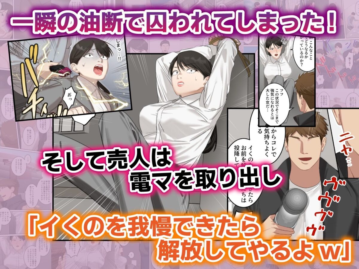 正義感の強い人妻の麻薬取締官が密売人にメス堕ち妊娠するまで【ELICA】 画像3