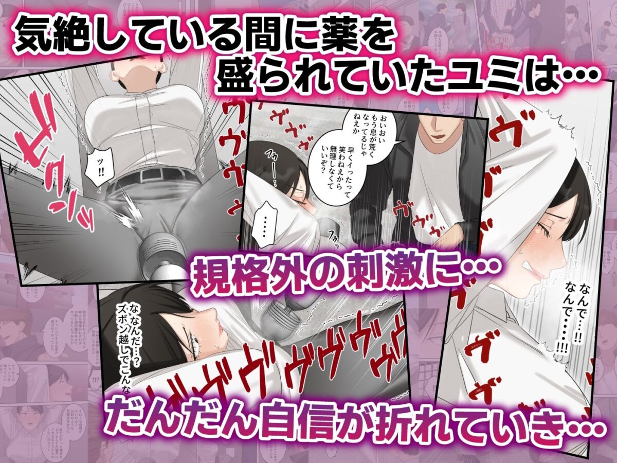 正義感の強い人妻の麻薬取締官が密売人にメス堕ち妊娠するまで【ELICA】 画像4