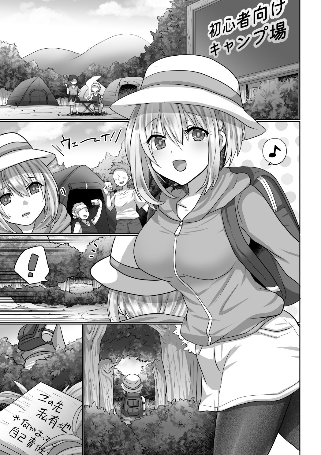 お手軽に種付け×受精×着床されちゃう【ソロキャンパー】【もふ屋】【明日葉もふ】 画像1